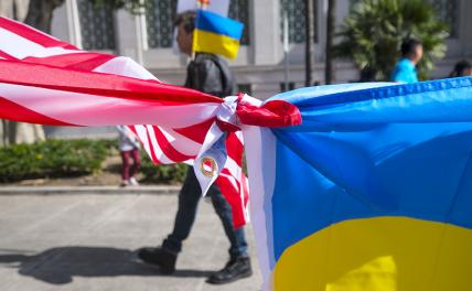 NYT: США выходят из украинской игры