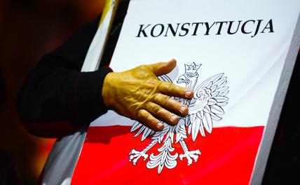Варшава узаконит грабеж в Конституции