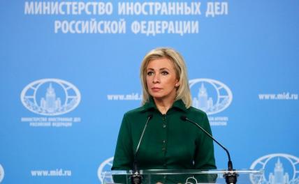 Захарова подтвердила, что ВС РФ нанесли удар по военной инфраструктуре порта в Одессе