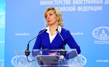 Захарова оценила предложение убрать Россию из Совбеза ООН