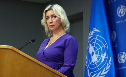 Захарова пристыдила генсека ООН