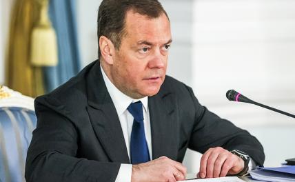 Медведев рассказал, как будет выглядеть «победа» Украины