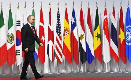Россияне рассказали, почему Путин не поехал на саммит G20