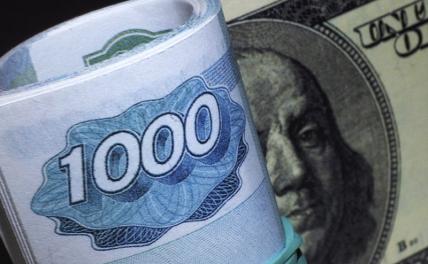 Курс валют: рубль отыграл часть утреннего падения