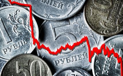 Курс валют: рубль падает по отношению к доллару и евро