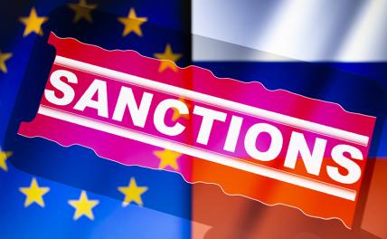 Санкционный раж в ЕС исчезнет, когда Россия возьмет Львов