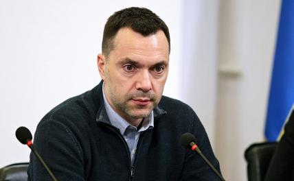 Арестович написал заявление на увольнение с поста советника Офиса президента Украины